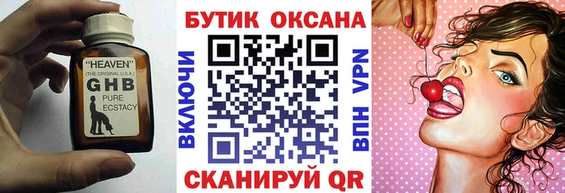 цена наркотик Майский кракен ССЫЛКА БУТИРАТ бутандиол