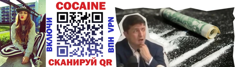 КОКАИН 97%  цены наркотик  Майский 
