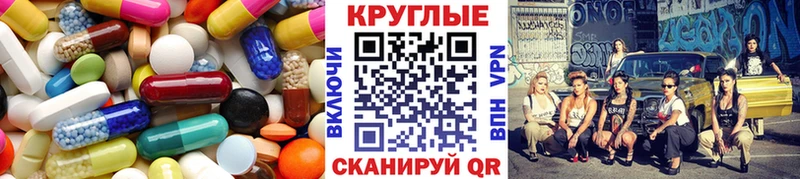 ЭКСТАЗИ круглые  где купить наркоту  Майский 