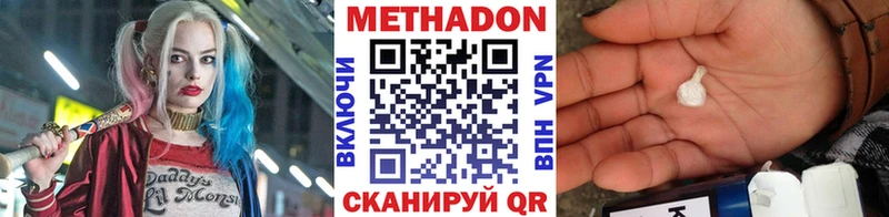 МЕТАДОН белоснежный  где продают   Майский 